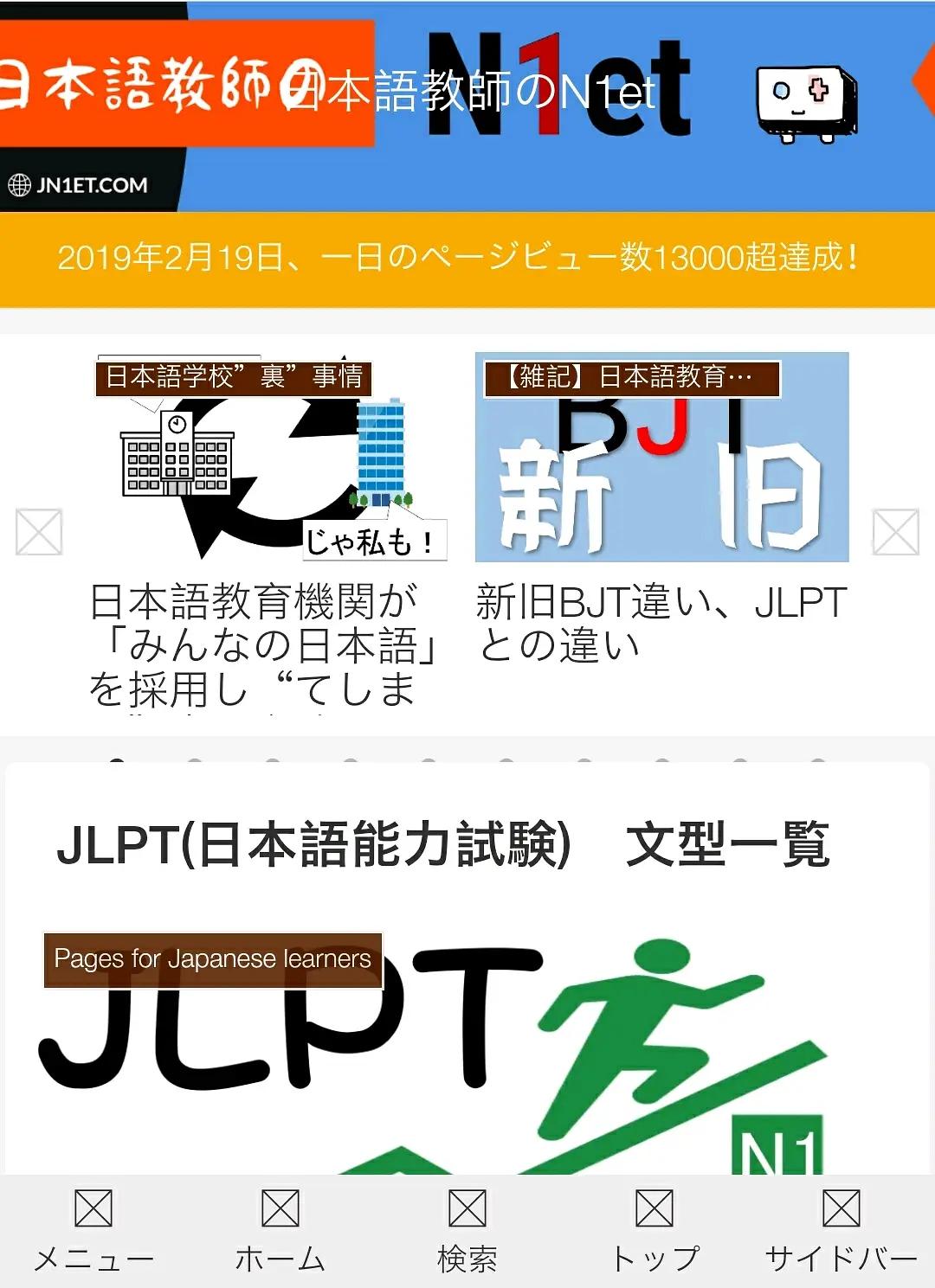 免费零基础学日语网站,日语轻松学