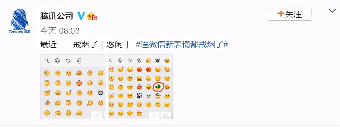 微信今日热搜,微信最新热搜消息