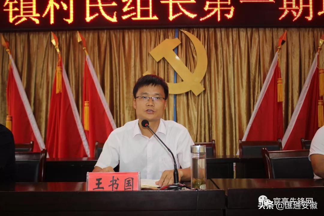 官亭镇：狠抓四个率选优配强村民组长队伍