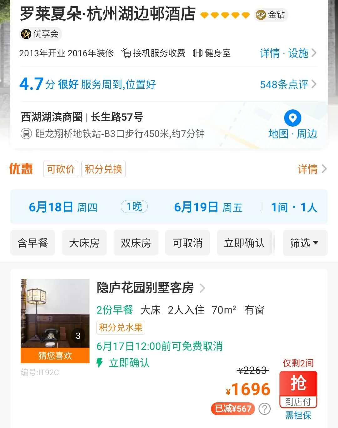 杭州十大顶级豪华酒店,打卡中国100个高奢酒店