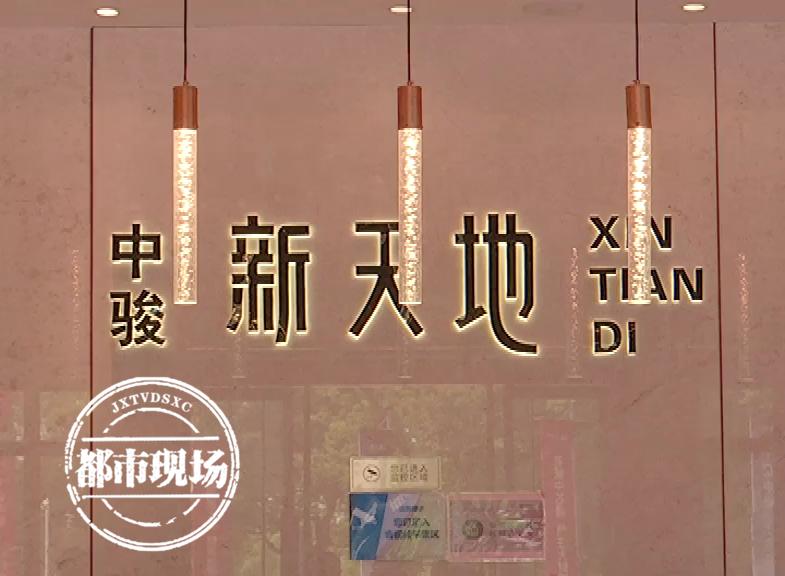 南昌中骏新天地,中骏南昌新天地