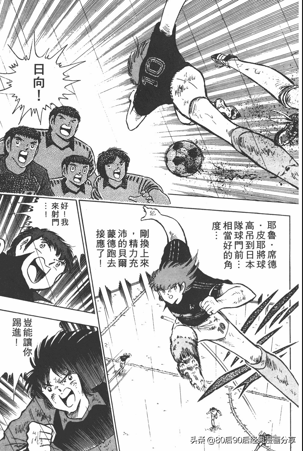 足球小将大空翼185,足球小将翼原创赛程