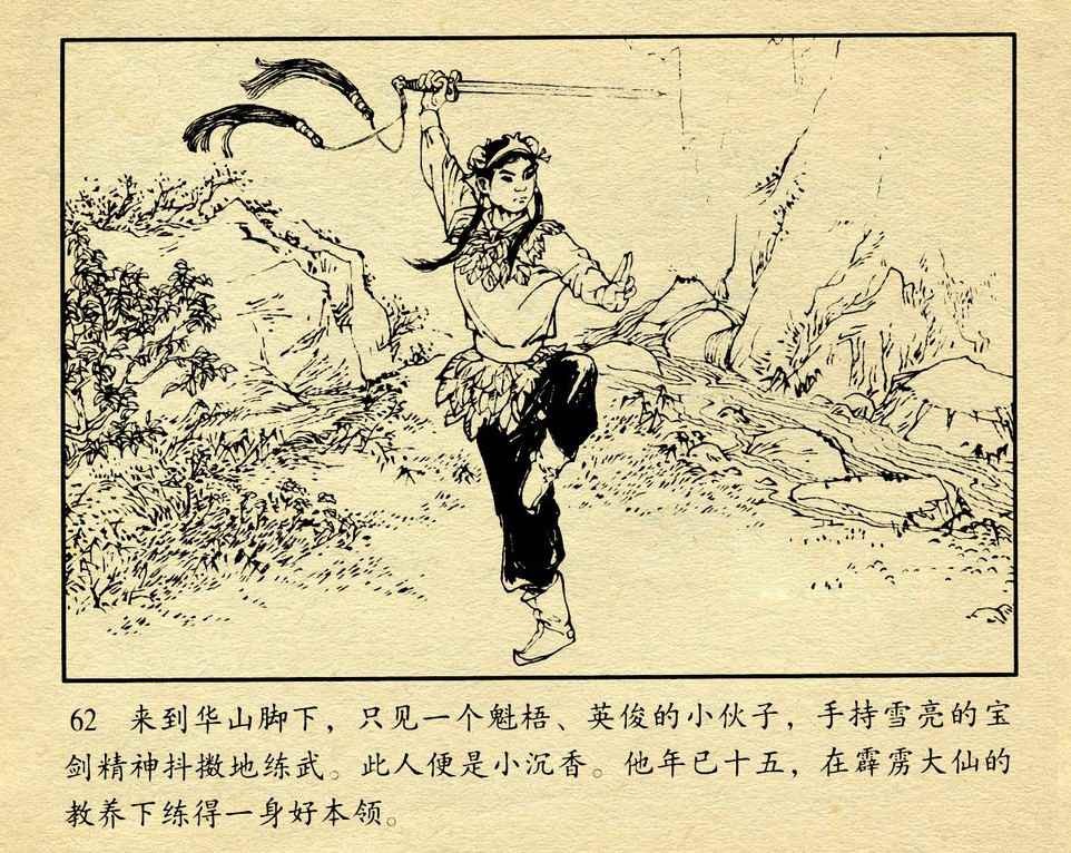 神话故事连环画6个画面,民间故事沉香救母连环画