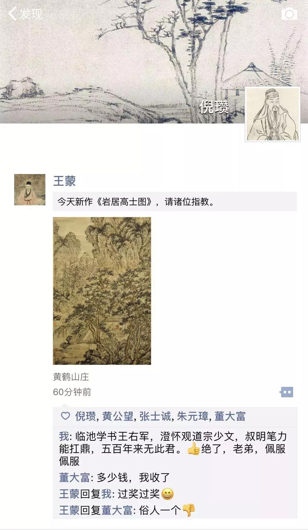 王蒙：笔力能扛鼎，五百年来第一人