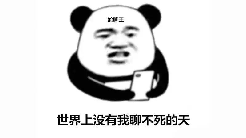 怎么聊天不会把天聊死提高情商,聊天总是把话题聊死了怎么办