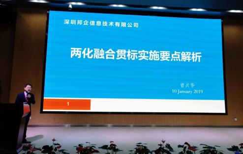 企业怎么做两化融合,企业两化融合管理体系