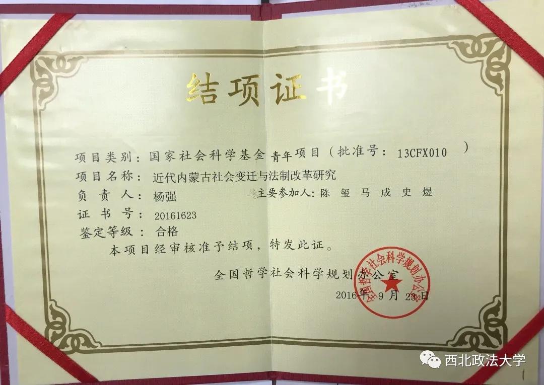 国家社科基金冷门绝学研究,牛国家