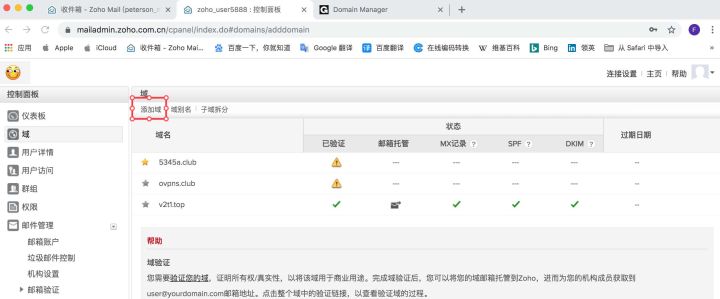 zoho企业邮箱注册,zoho企业邮箱服务器设置