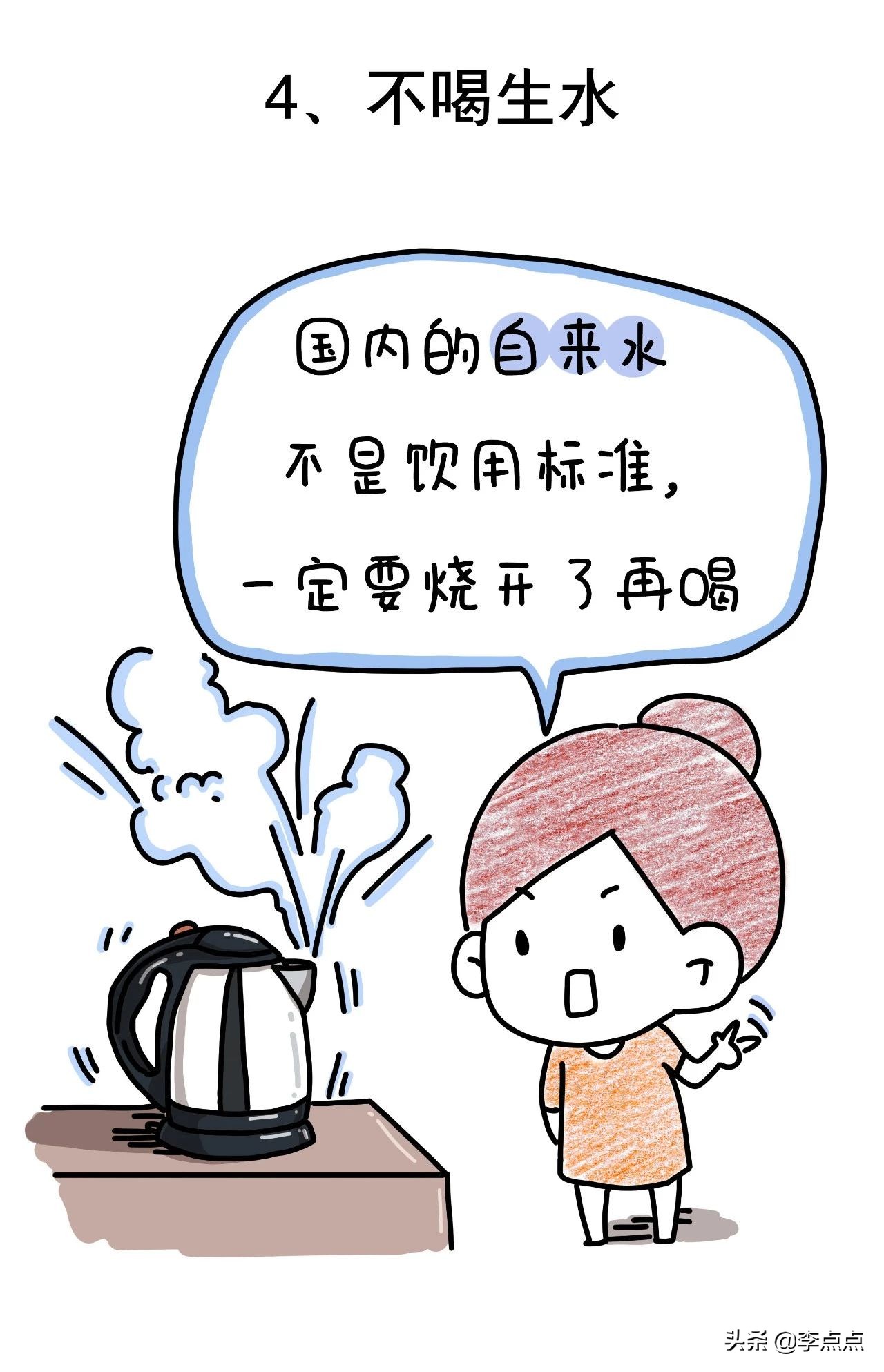 宝宝天热上吐下泻怎么回事,孩子冷到了上吐下泻怎么办