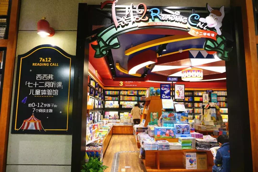 郑州12家高逼格书店,郑州适合带孩子去的书店