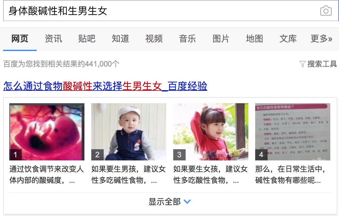 辟谣｜“神奇的酸碱性”——酸碱平衡能治癌？还能影响生男生女？