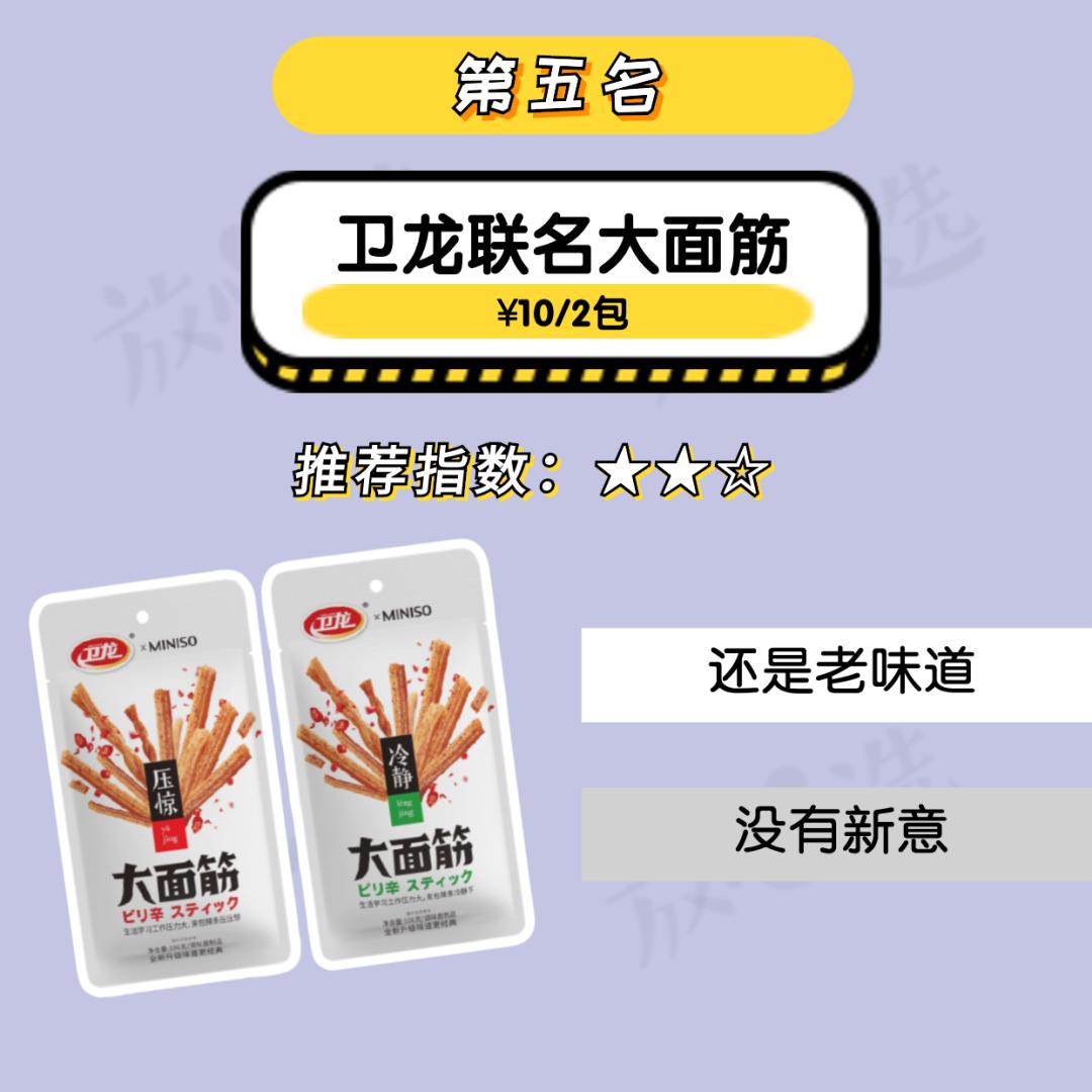 名创优品好物推荐测评,名创优品k66pro和k99哪个好