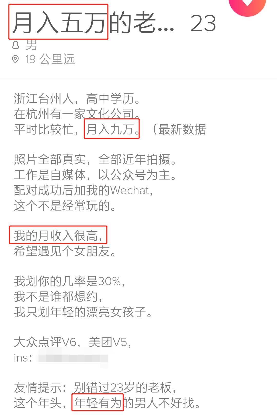 用了十几款约炮软件后，我发现女人更想恋爱，男人却只想*爱做**