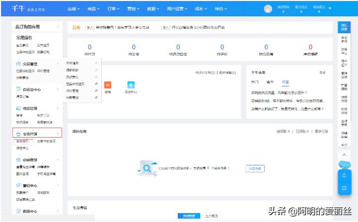 怎么手动上架淘宝产品,手动上架比自动上架权重高么