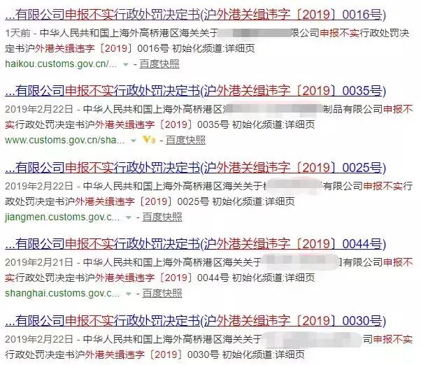 海关稽查发现企业违规,海关总署通报违法违规案例