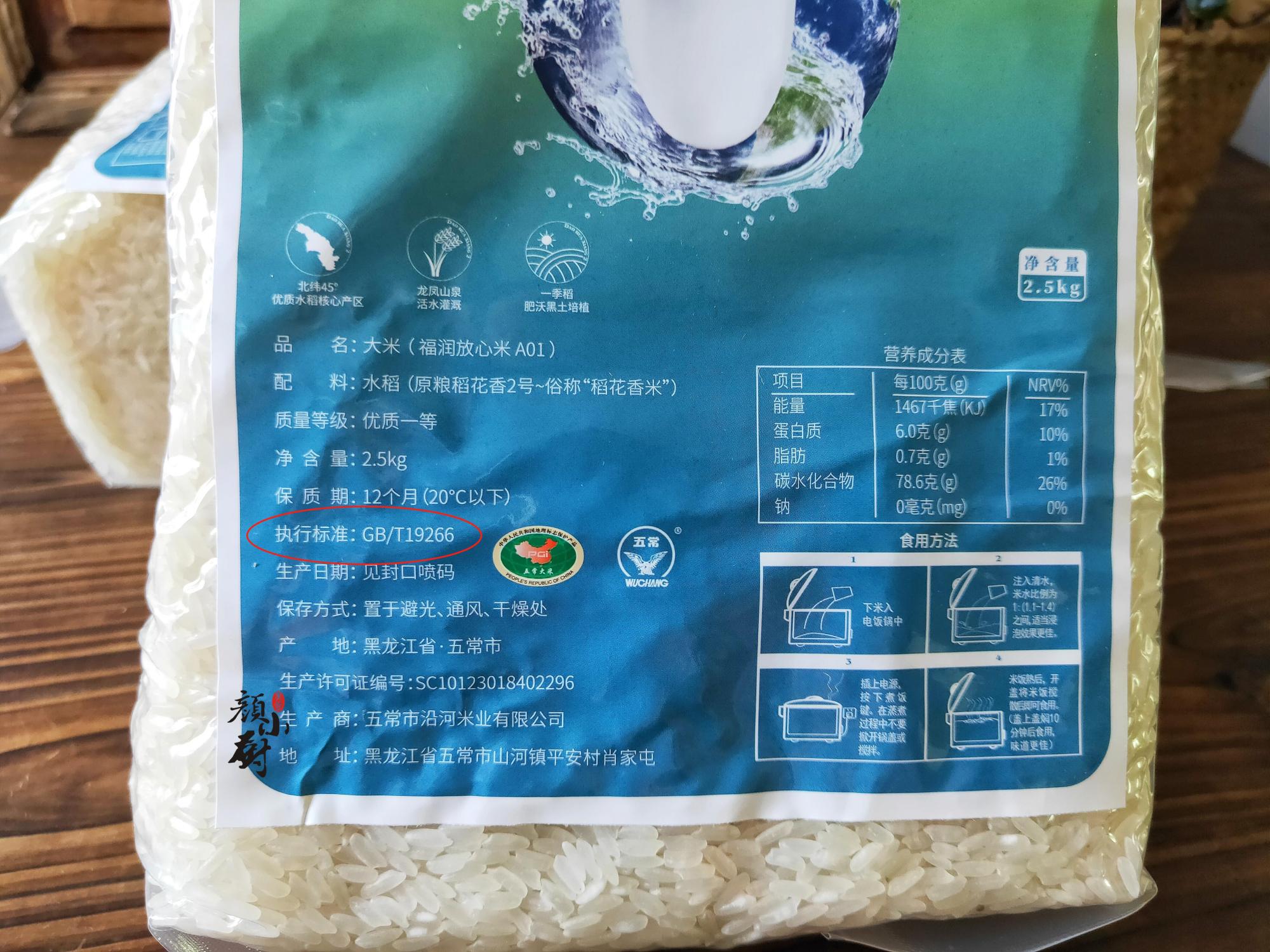 买五常大米主要看什么,正宗五常大米价格表和图片