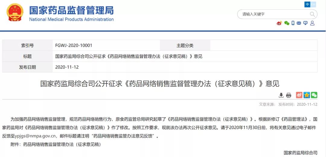 如何在美团买到处方药？