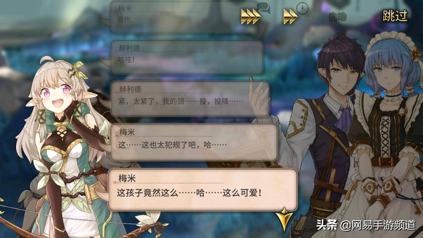 《完售物语》全新人物·精灵寻道者登场！