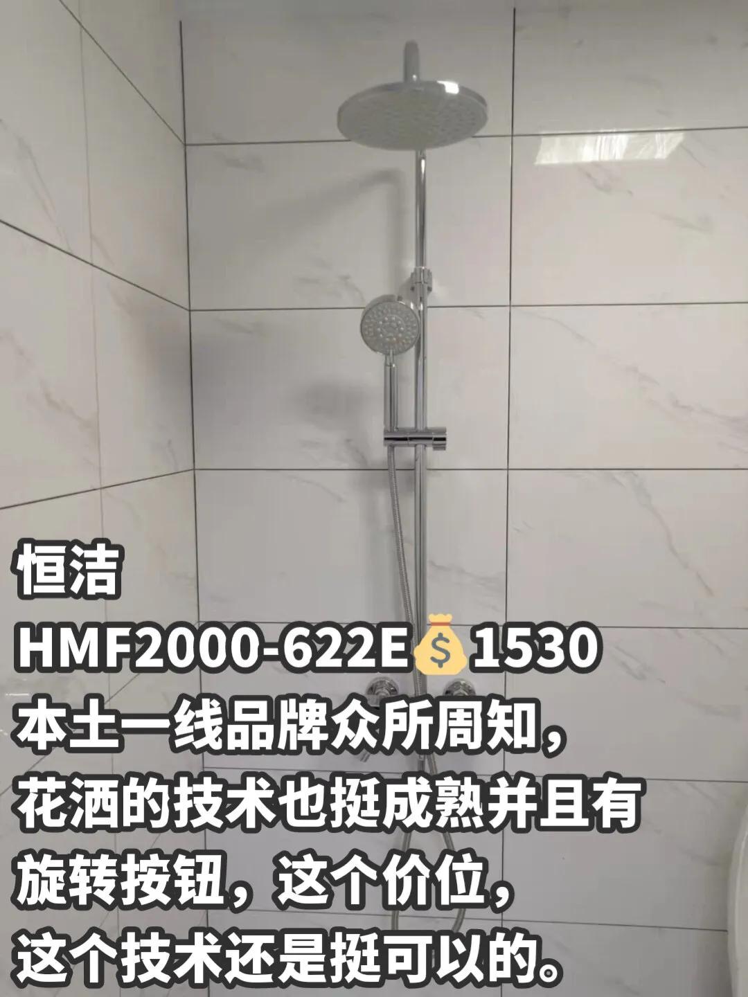 六档花洒评测,怎样选购花洒不踩坑