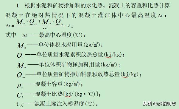 桥梁施工作业指导书范本,混凝土浇筑作业指导书技术要求