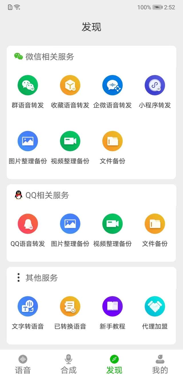 qq同步助手怎么备份微信聊天记录,vivo手机怎么云备份微信聊天记录