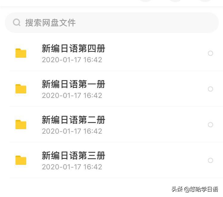 日语小白直接学n1多久,日语小白学习视频