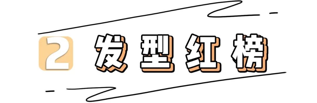 这几款发型显老女生千万不要留,女生减龄的十种发型