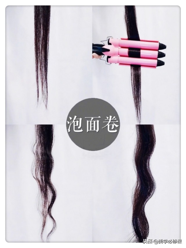 卷发学习的教程,手把手教你5种卷发技巧