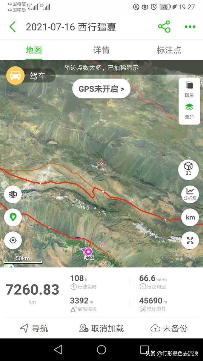 南北疆30天自驾深度游攻略,西行新疆