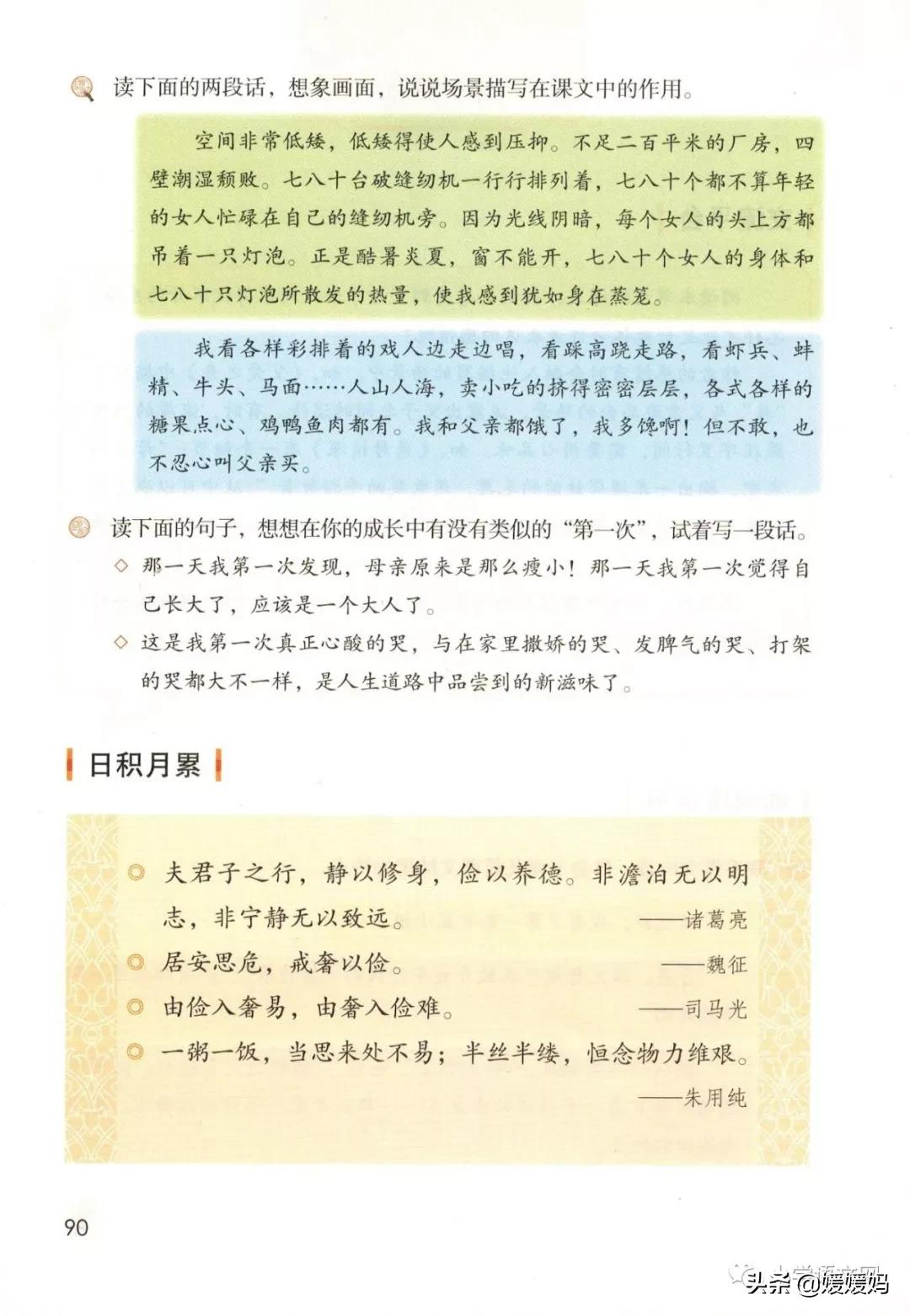 2020秋季五年级语文电子书,2020年五年级上册语文期中测试卷