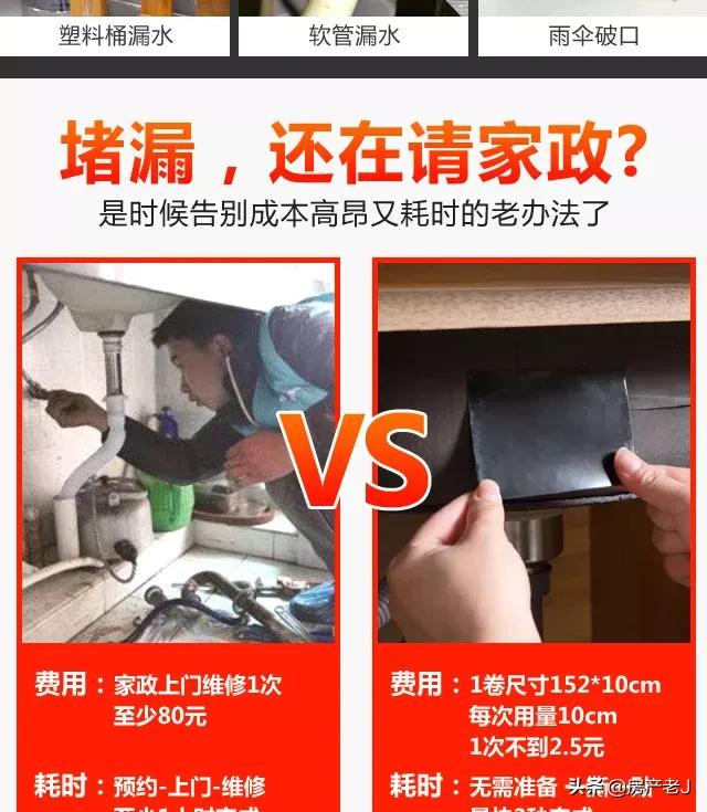 天气冷，水管又漏水？德国师傅教你一妙招，用变态胶王就行了