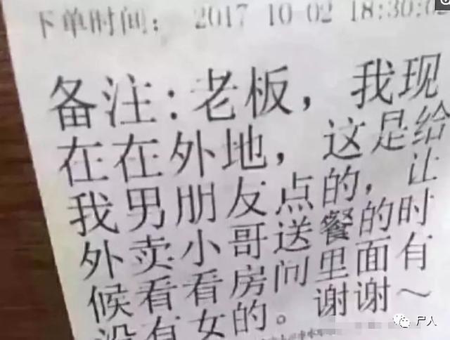 外卖小哥被要求服务 (外卖小哥的悲惨经历)