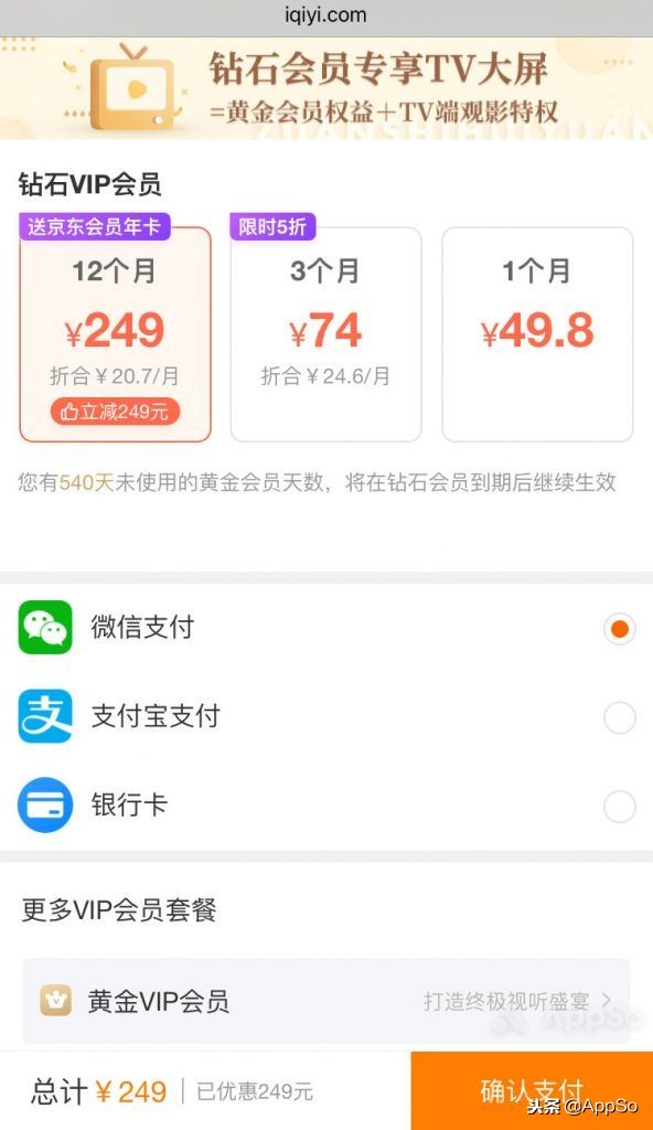 四大视频会员哪家强，怎么买最划算？这里有一份最全攻略