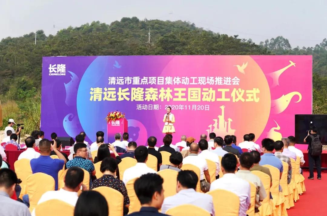 长隆实际情况,广州长隆搬到清远