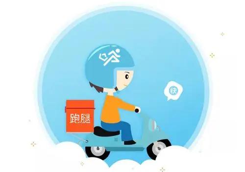 最新的跑腿平台有哪些,跑腿团队如何加盟同城跑腿系统