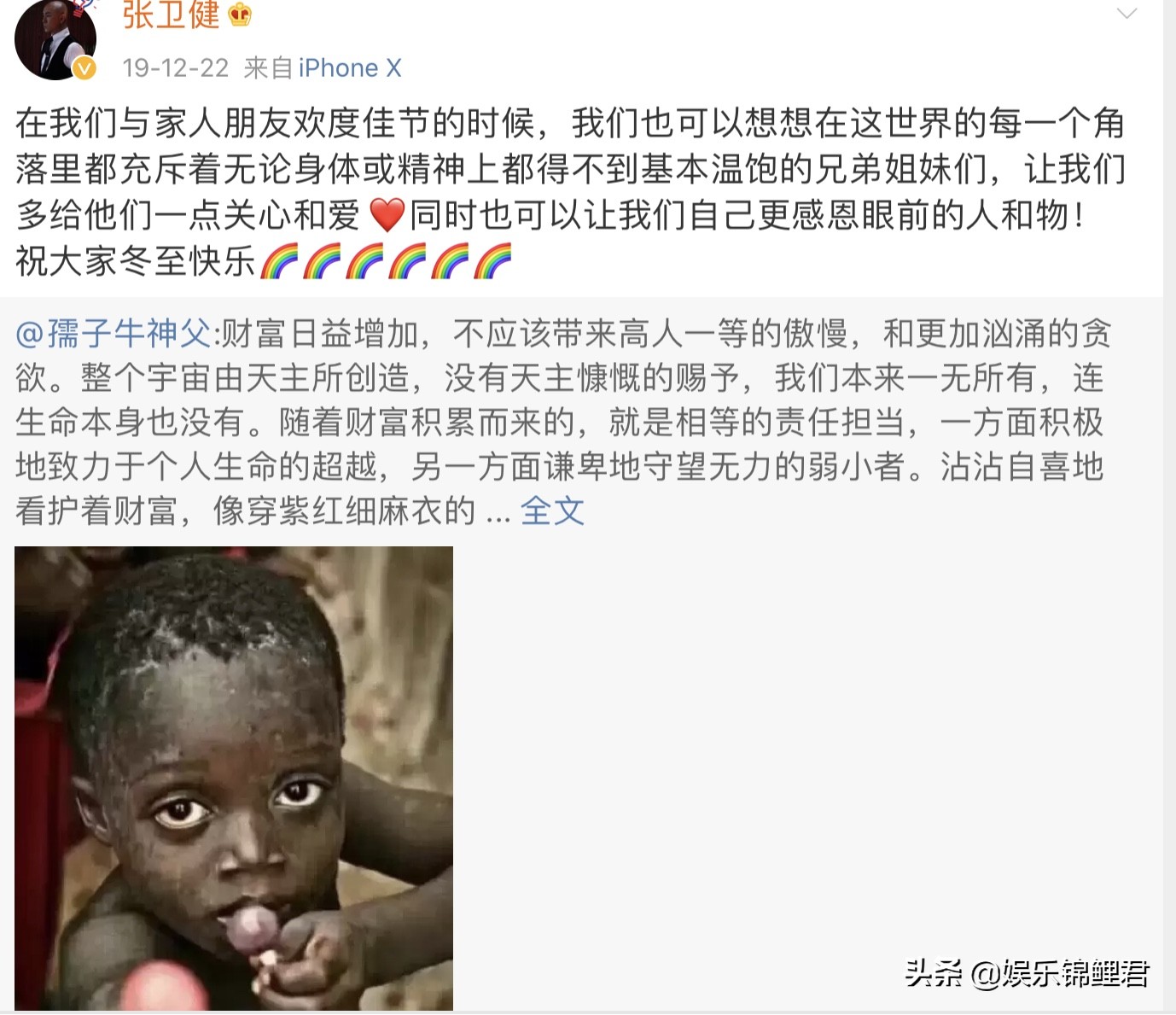 张卫健表哥和干妈,张卫健互换身份当官