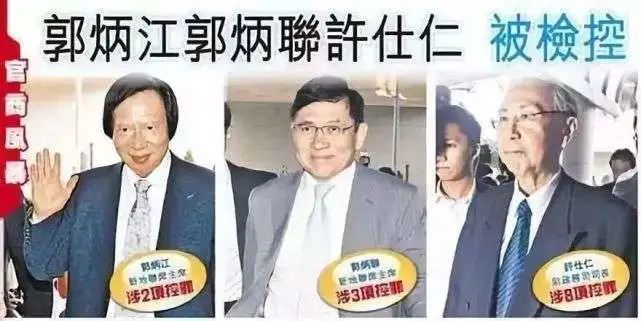 香港“四大家族”：“废太子”的连环闹剧