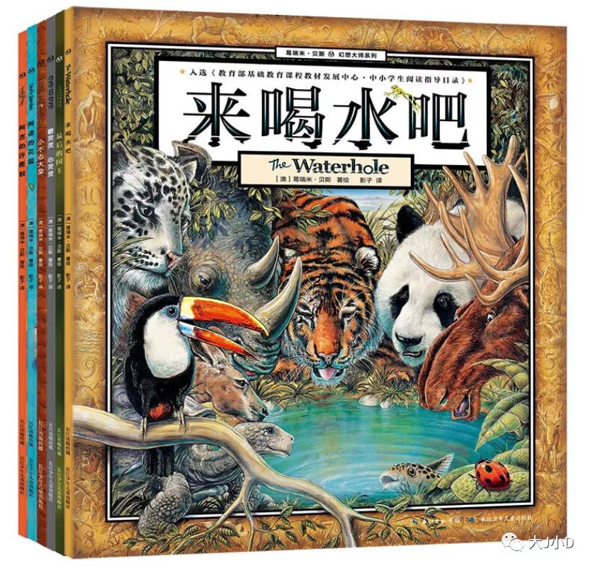 大班经典绘本推荐,国际获奖幼儿经典绘本推荐