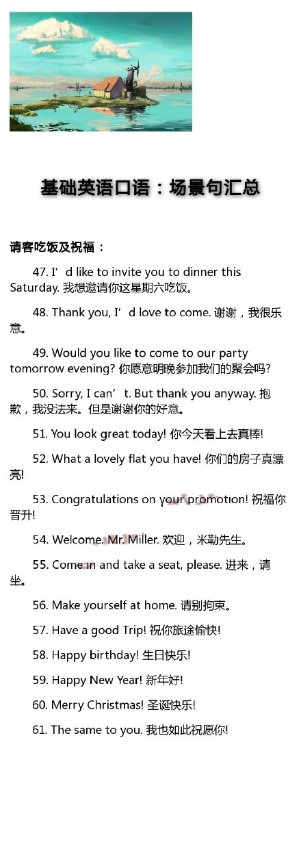 经典老外最想聊的100个口语话题,外国人的口语和日常用语对话
