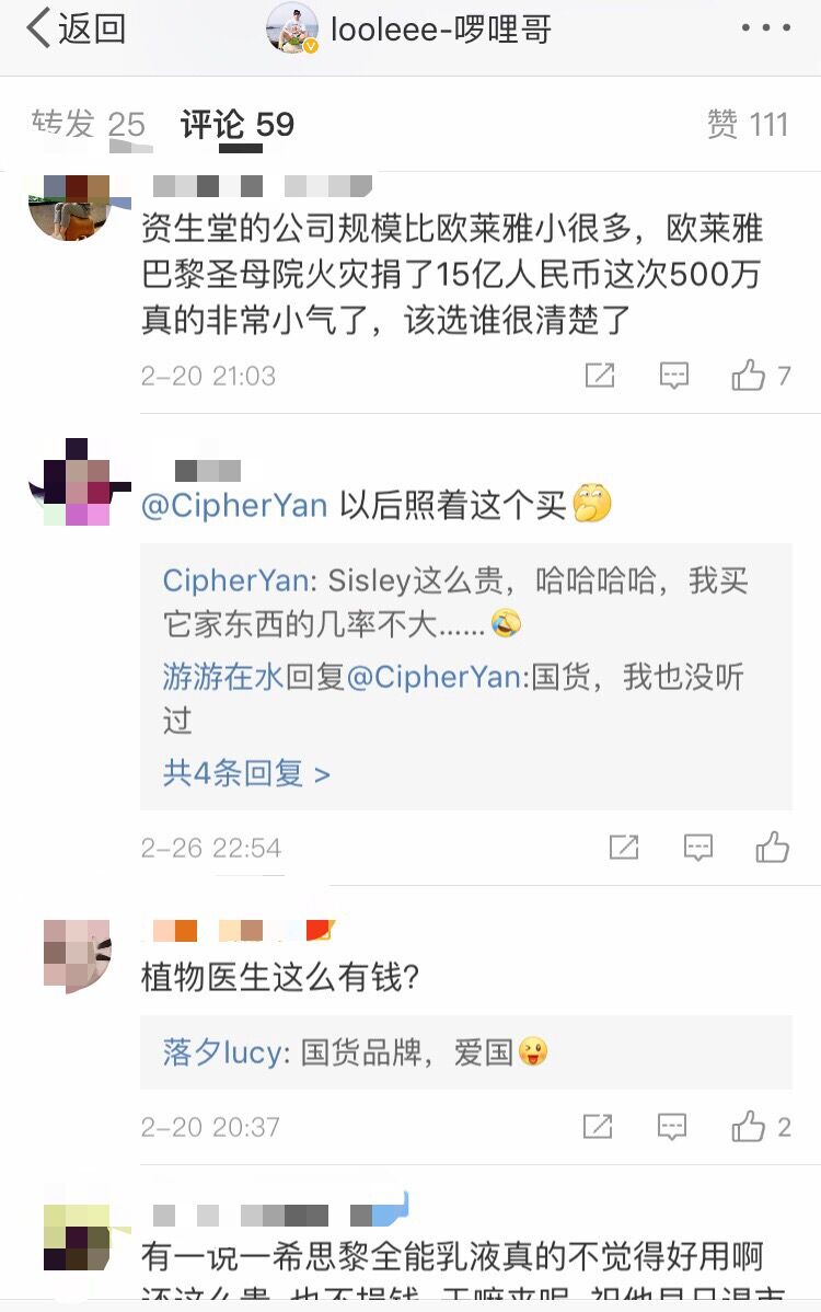 抗击新冠肺炎疫情捐款，最抠门的美妆品牌盘点