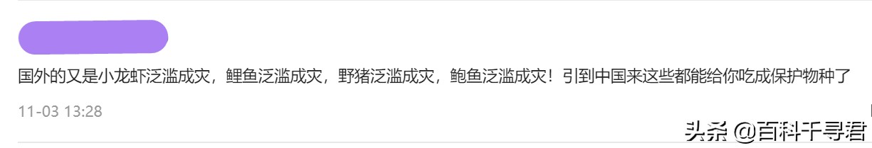 我国有哪些入侵物种及危害,中国754种入侵物种有哪些可以吃