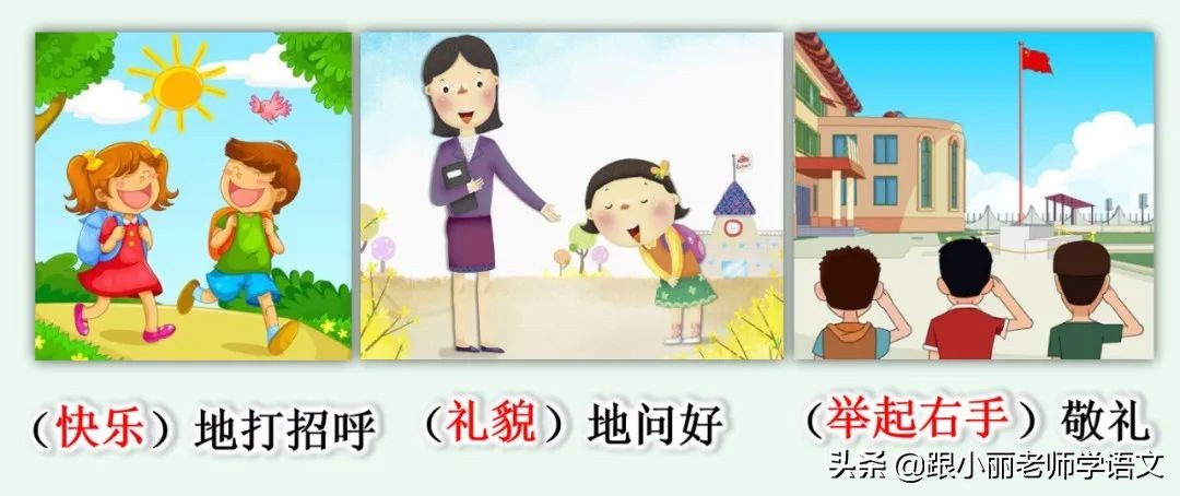 大青树下的小学重要背诵内容,大青树下的小学必会知识点