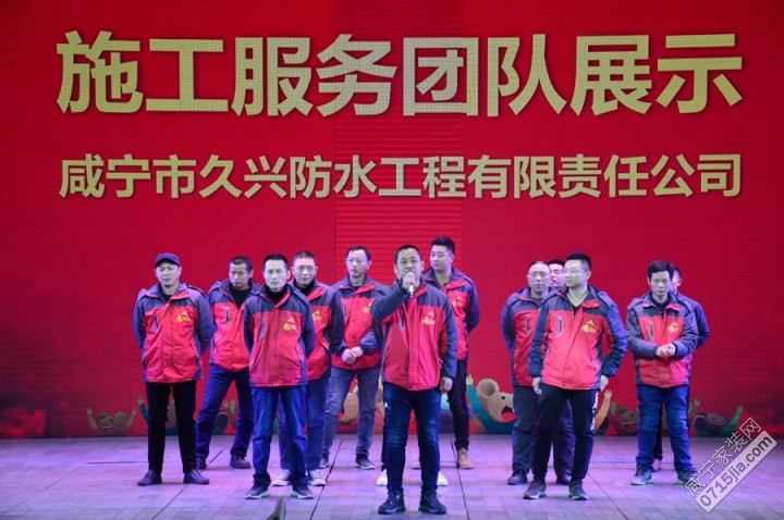 德高答谢会,2024年德高防水答谢会