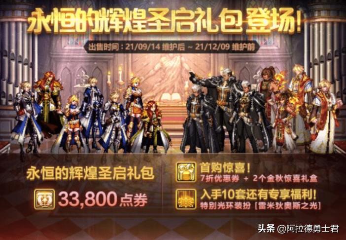 dnf2019年10月份充值活动,dnf2019年国庆有充值活动吗