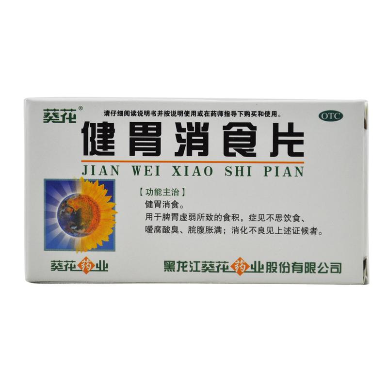 300种常用西药功效,300种常用中药功效大全图片