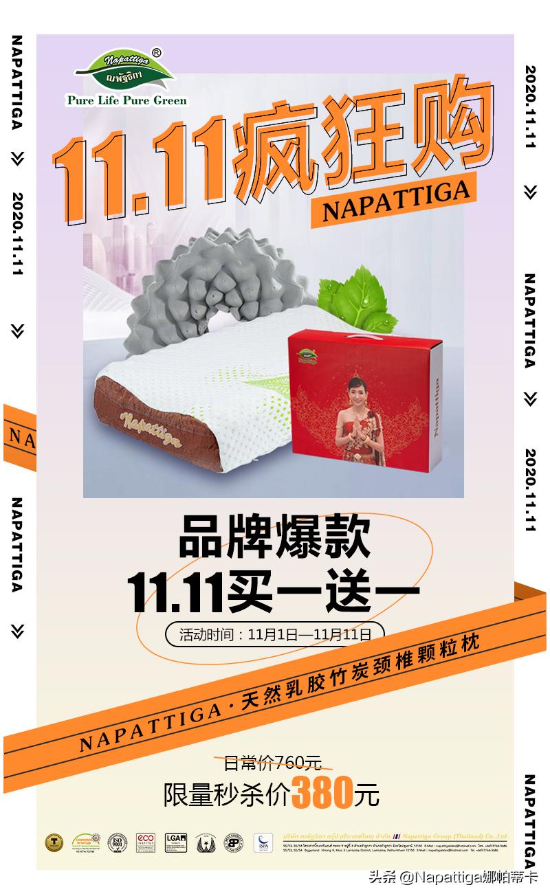 娜帕蒂卡双节同庆,娜帕蒂卡双11多少钱