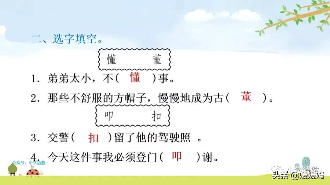 三年级下册语文方帽子讲解,三年级下册方帽子店是什么意思