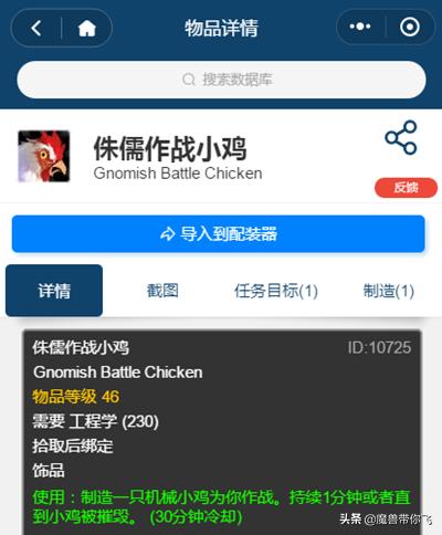 魔兽世界怀旧服工程1-375详细攻略,魔兽世界怀旧服侏儒工程需要材料