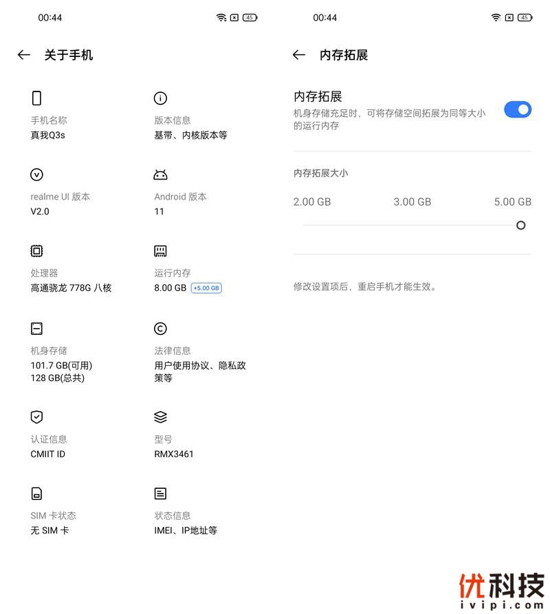 爆款力作，性能更出色realme真我Q3s优科技全面评测