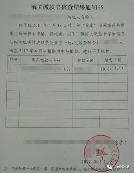 海关进口专用缴款书账务处理,海关进口关税专用缴款书怎么做账